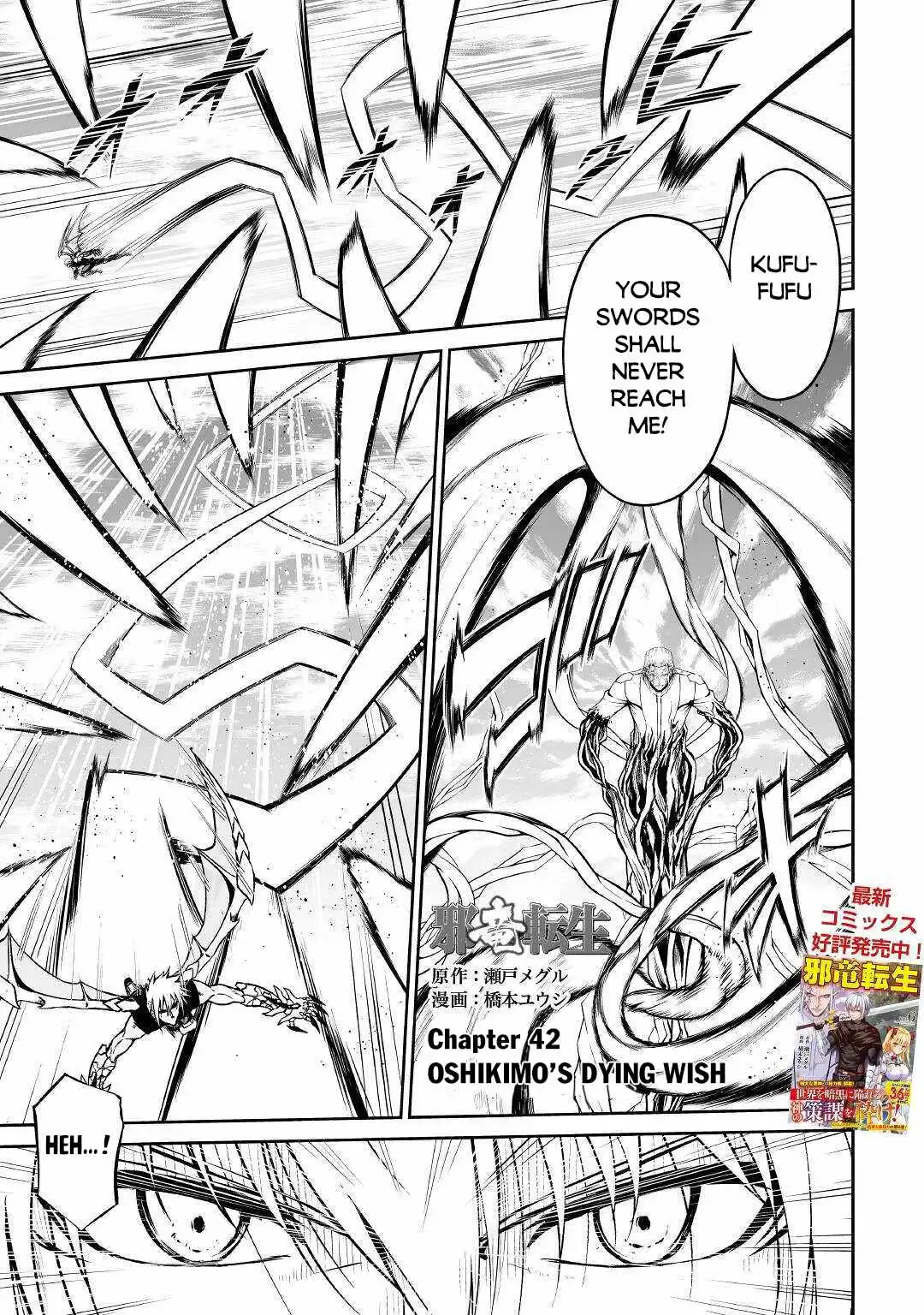 The Fierce Revolution ~ The Strongest Organism Which Can Kill the Devil and the Hero Chapter 42 2